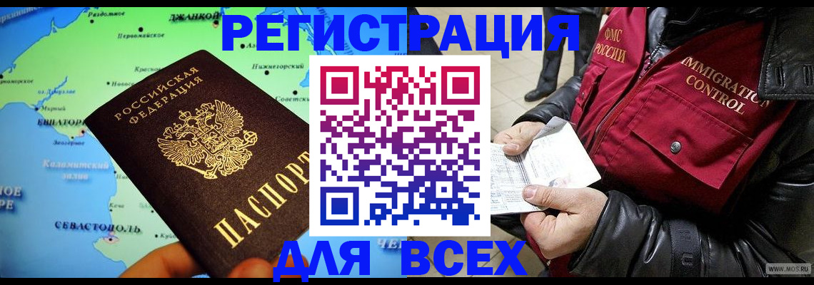 регистрация для дет. сада в Кропоткине